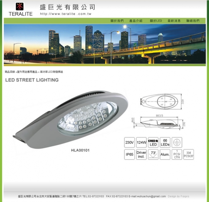 ,LED ╱ 網頁設計 Y.98 程式設計/網頁設計作品-科技