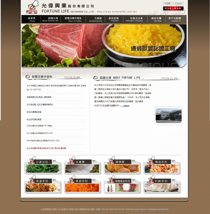 ,允偉官網 ╱ 網頁設計 Y.99 程式設計/網頁設計風格-養生美食