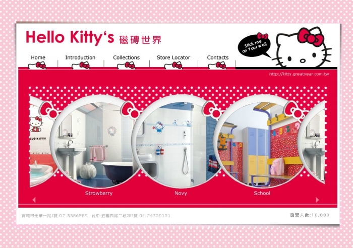 ,hello kitty 磁磚世界 ╱ 網頁設計 Y.100 程式設計/網頁設計風格-卡通俏皮