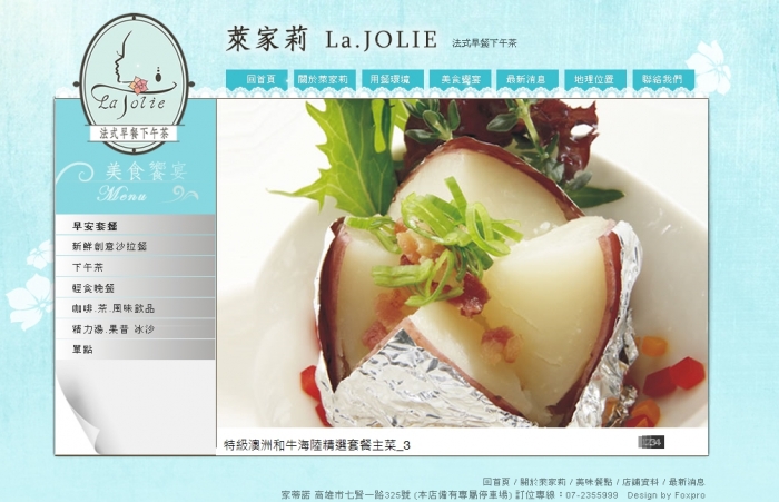 ,萊家莉 ╱ 網頁設計 Y.100 程式設計/網頁設計風格-養生美食