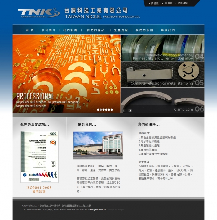 ,台鎳科技 tnk ╱ 網頁設計 Y.102 程式設計/網頁設計作品-科技