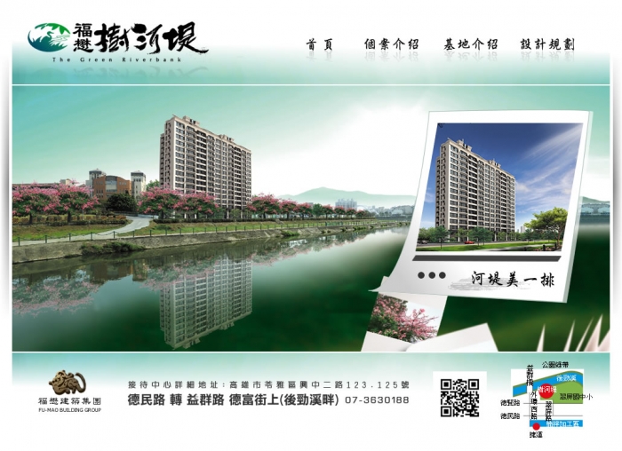 ,福懋_河堤 ╱ 網頁設計 Y.103 程式設計/網頁設計作品-學術.服務