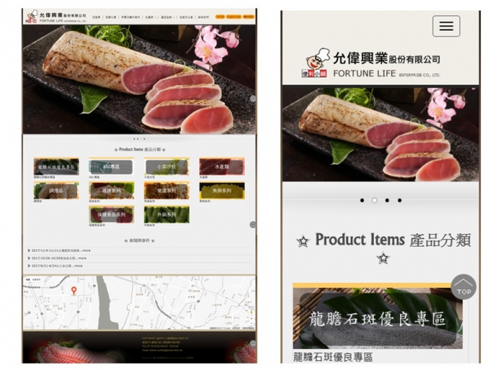 ,允偉官網 ╱ 網頁設計 Y.106  程式設計/網頁設計風格-養生美食