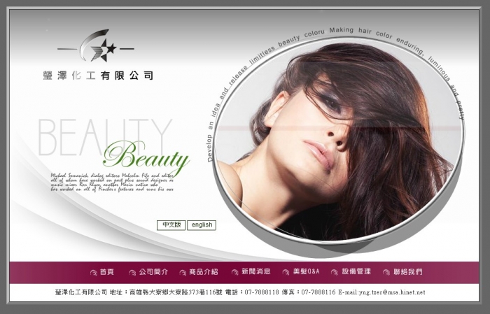 ,瑩澤 ╱ Y.99 網頁設計 程式設計/網頁設計風格-廠商合作