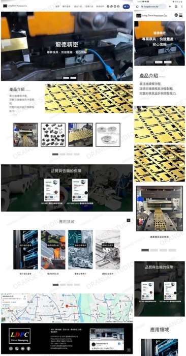 #inline_webdesig1台北網頁設計 台北程式設計 工廠管理程式 板橋網頁設計 新北網頁設計 工廠生產管理,龍德精密有限公司｜專注連續模沖壓的專業製造夥伴 │網頁設計優質選擇(Y114) 程式設計/台北網頁設計