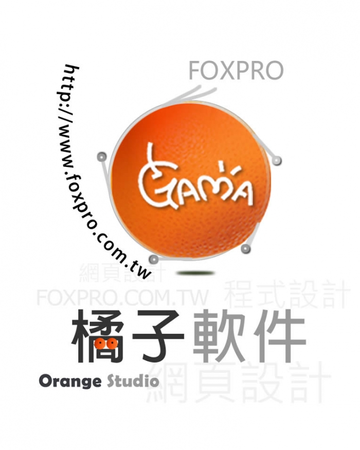 屏東網頁設計 屏東程式設計 工廠管理程式,橘子新創 網頁設計 程式設計 全省皆有服務 程式設計/屏東網頁設計