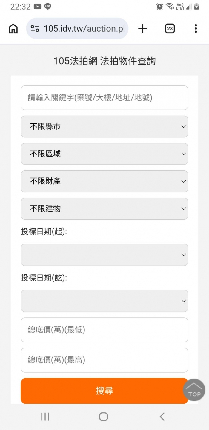 屏東網頁設計 屏東程式設計 工廠管理程式,105法拍網 法拍物件〡法拍案件查詢 程式設計/屏東網頁設計